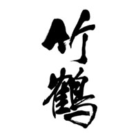 温州回收竹鹤威士忌Taketsuru