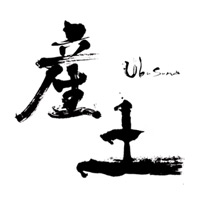 温州回收产土清酒Ubusuna