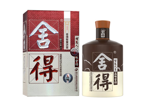 温州沱牌酒回收品味·舍得酒（舍得智慧讲堂）