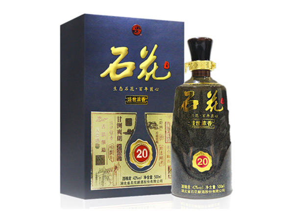 温州石花酒回收石花盛世浓香20年石花二十年份酒行情价格
